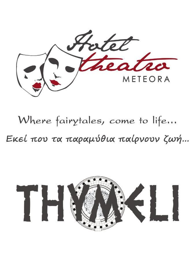 Theatro Hotel Odysseon Kalampáka Luaran gambar